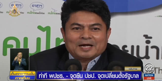 จับตา!...จุดยืน "ประชาธิปัตย์" สร้างจุดเปลี่ยนตั้งรัฐบาล