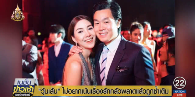 "วุ้นเส้น" เผยรักครั้งใหม่ ไม่คาดหวัง สบายๆ ไม่เน้นมาก พลาดแล้วกลัวถูกซ้ำ
