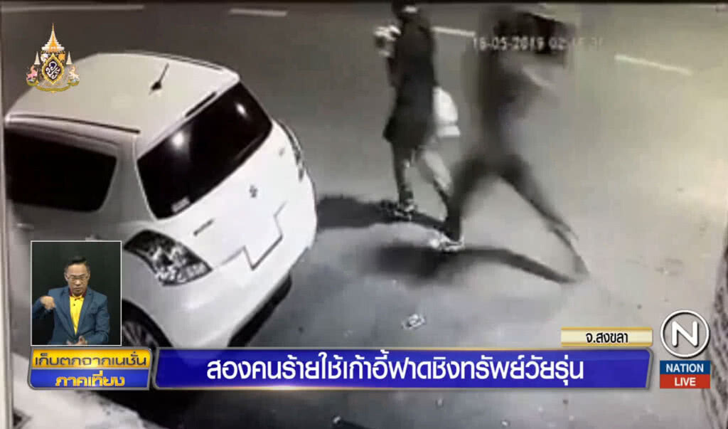 หนุ่มเคราะห์ร้ายถูก 2 โจรทุบหัวชิงทรัพย์