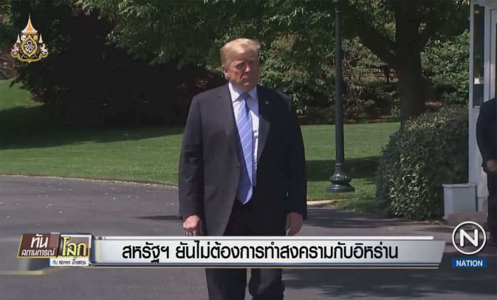 รมว.ต่างประเทศสหรัฐฯ ยัน สหรัฐฯไม่ต้องการทำสงครามกับอิหร่าน