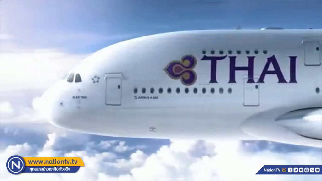 การบินไทยงัดโปรฯ Carnival of Travel เจาะ’รอยัล ออร์คิด พลัส’