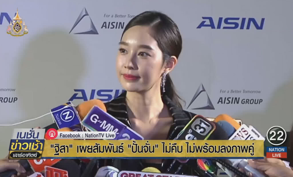 "ฐิสา" เผยสัมพันธ์ "ปั้นจั่น" ไม่คืบ ไม่พร้อมลงภาพคู่