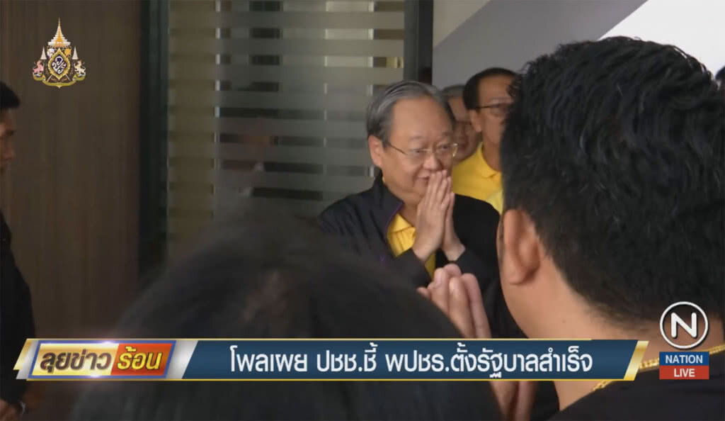 โพลเผยประชาชนชี้ พลังประชารัฐตั้งรัฐบาลสำเร็จ