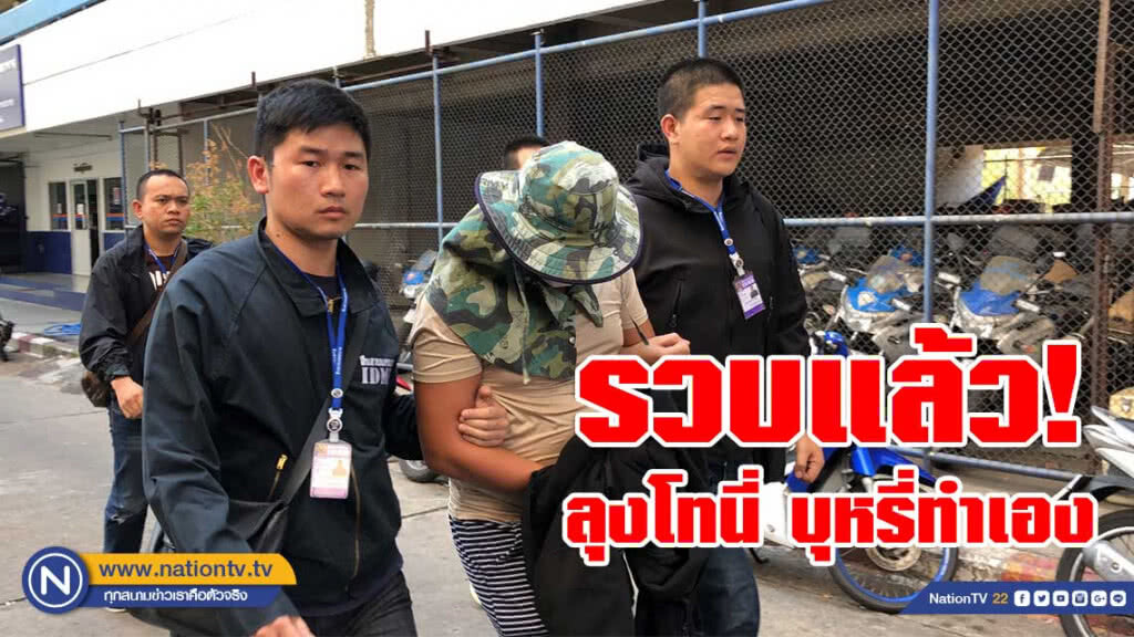รวบ "โทนี่ บุหรี่ทำเอง" ร่วมแพร่คลิปอนาจารไลฟ์สดกับปู่มหามุนี รวบ "โทนี่ บุหรี่ทำเอง" ร่วมแพร่คลิปอนาจารไลฟ์สดกับปู่มหามุนี