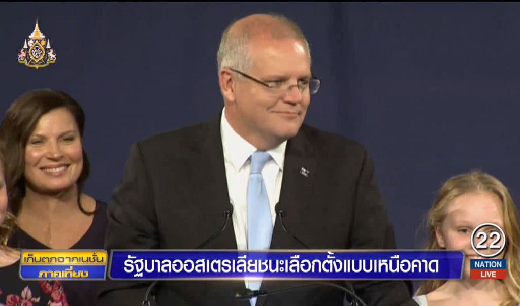 พรรครัฐบาลออสเตรเลีย ชนะเลือกตั้งแบบเหนือคาด