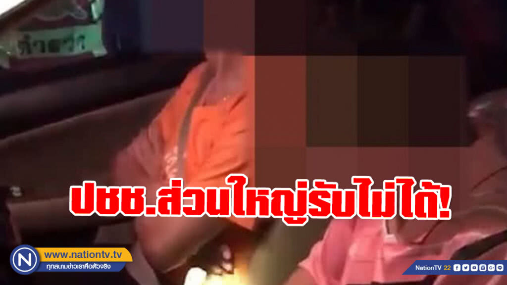 นิด้าโพลล์ เผย ปชช.ส่วนใหญ่รับไม่ได้! พวกอ้างยศ-ตำแหน่ง ทำผิดกฎจราจร