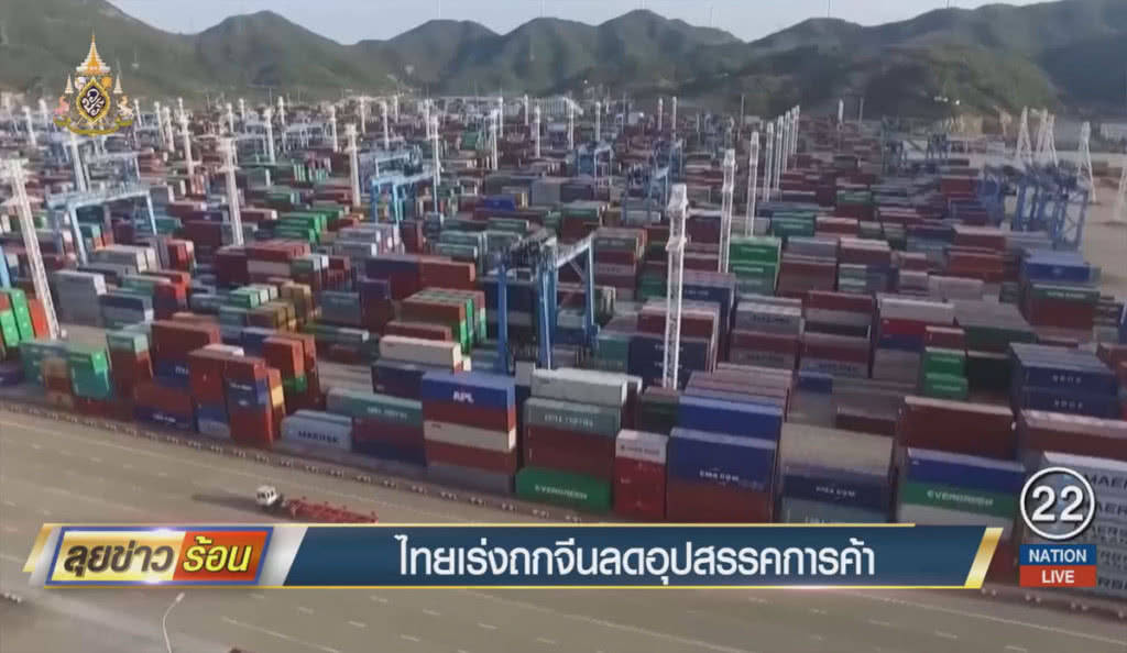 ไทยเร่งถกจีนลดอุปสรรคการค้า
