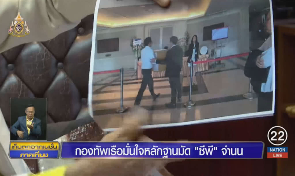 กองทัพเรือมั่นใจหลักฐานมัด "ซีพี" จำนน