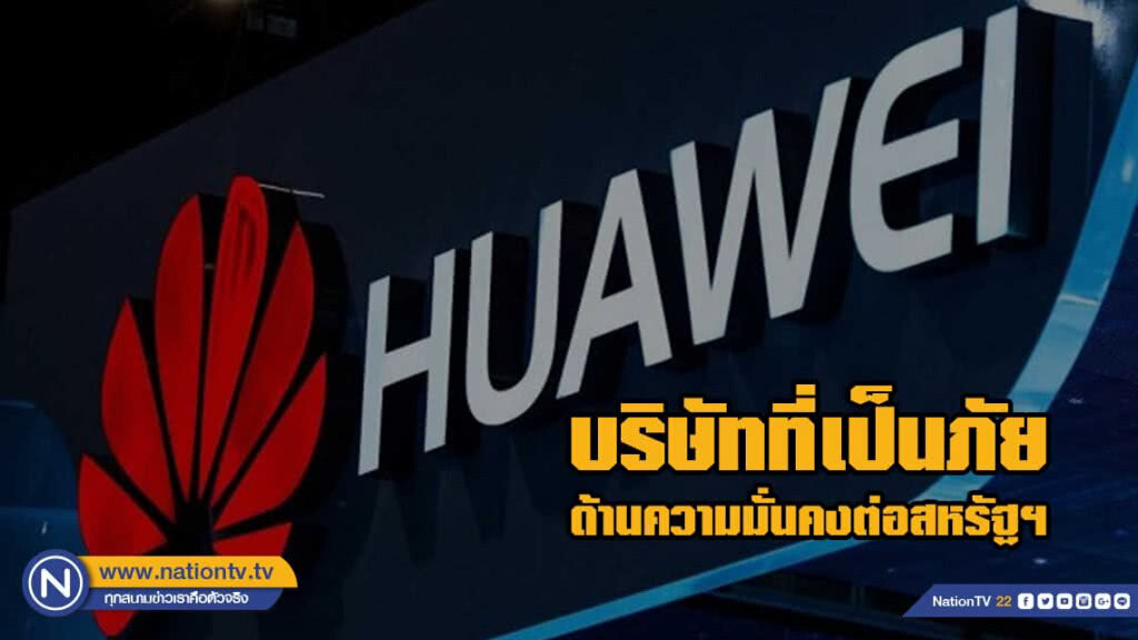 'กูเกิล' ระงับร่วมมือธุรกิจ 'หัวเว่ย' หลังถูกขึ้นบัญชีดำ 'กูเกิล' ระงับร่วมมือธุรกิจ 'หัวเว่ย' หลังถูกขึ้นบัญชีดำ
