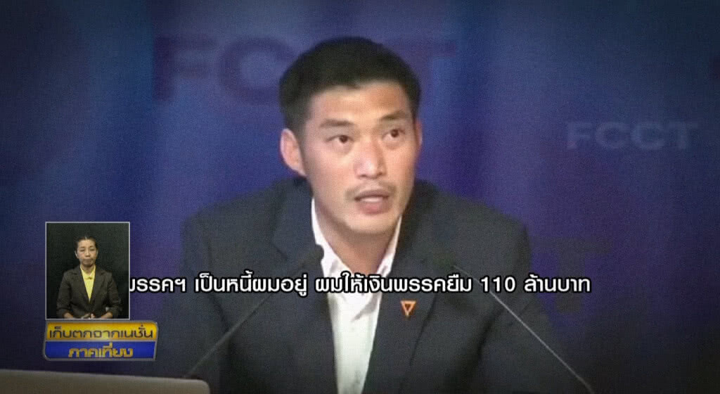 เก็บตกเที่ยงช่วงที่ 1 20-05-62 เก็บตกเที่ยงช่วงที่ 1 20-05-62