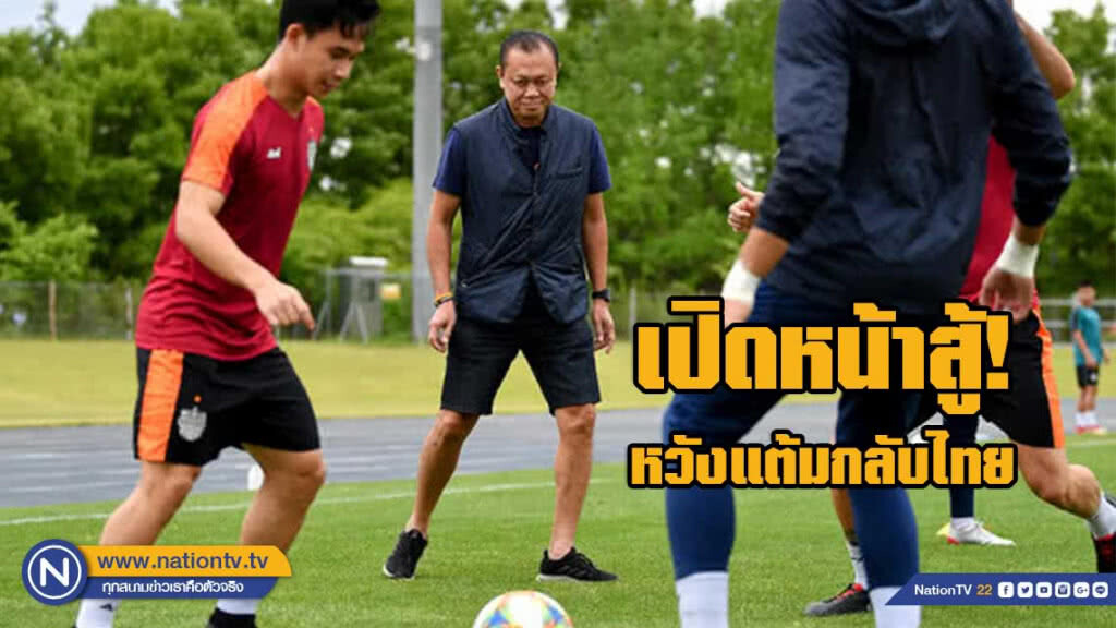 "ปราสาทสายฟ้า "เปิดหน้าสู้"ชุนบุคฯ"- หวังแต้มกลับไทย
