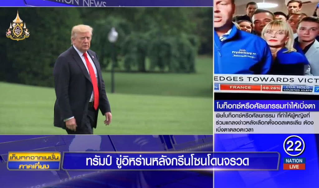 "ทรัมป์" ขู่อิหร่าน หลังกรีนโซนโดนจรวด
