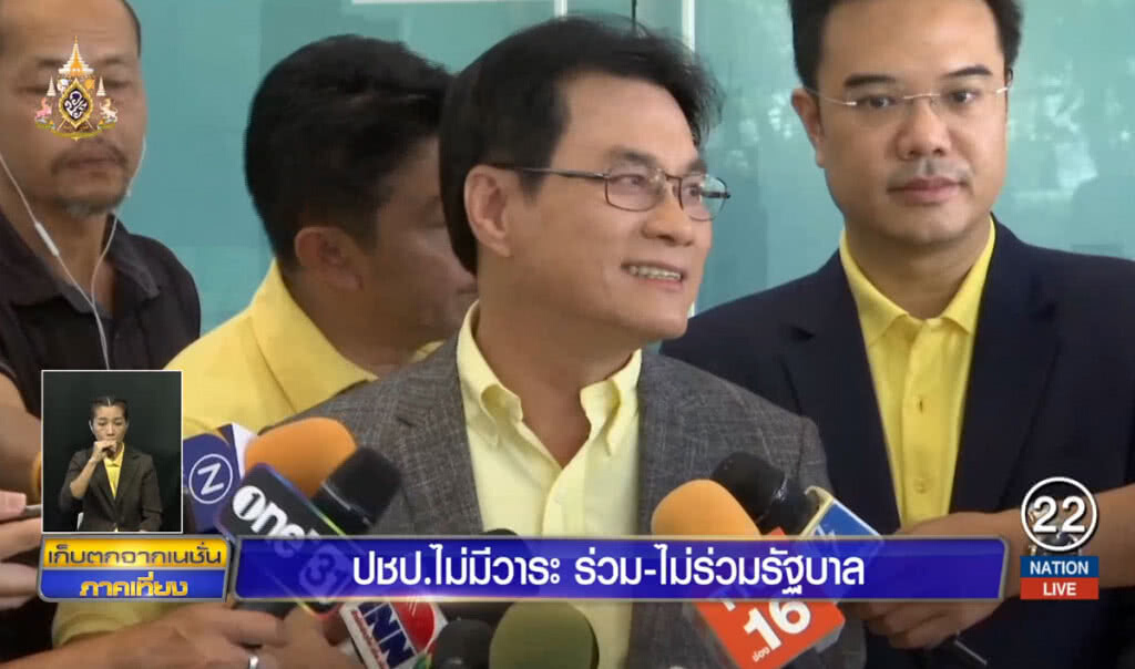 ประชาธิปัตย์ไม่มีวาระ ร่วม-ไม่ร่วมรัฐบาล