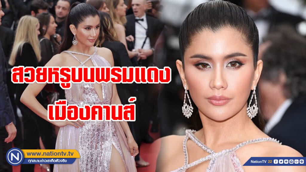 ส่อง! "ปู ไปรยา" ลุคที่ 2 สวยหรูบนพรมแดงเมืองคานส์ ส่อง! "ปู ไปรยา" ลุคที่ 2 สวยหรูบนพรมแดงเมืองคานส์