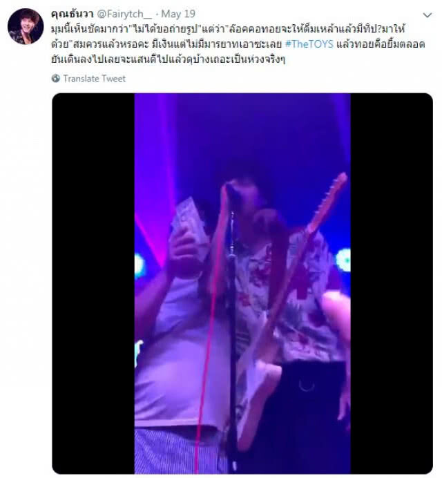 ค่ายแจง 'เดอะทอยส์' อยากโชว์ต่อ ค่ายยกเลิกห่วงความปลอดภัย