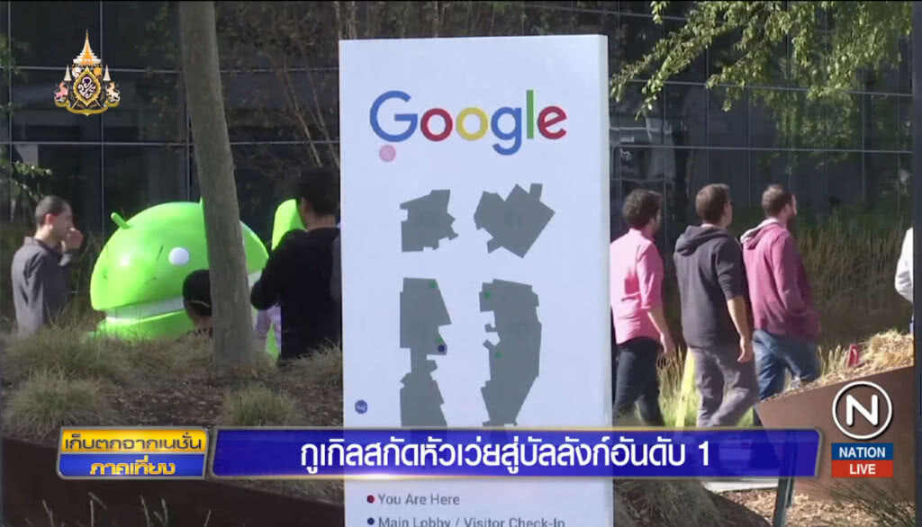 กูเกิลสกัดหัวเหว่ย สู่บัลลังก์อันดับ 1