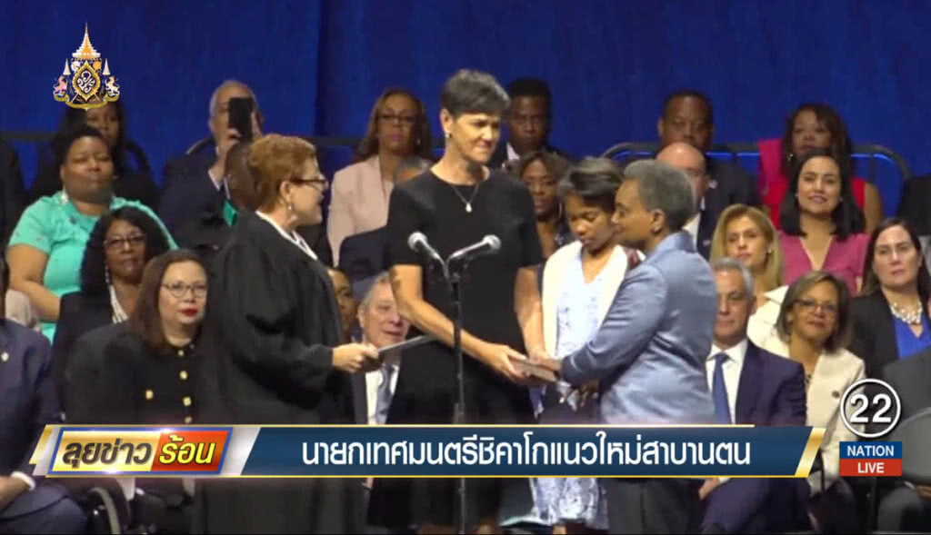 นายกเทศมนตรีชิคาโกแนวใหม่ สาบานตน