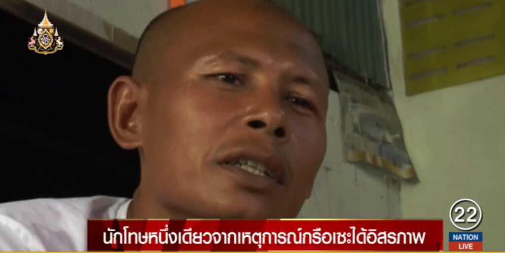 นักโทษหนึ่งเดียวจากเหตุการณ์กรือเซะได้อิสรภาพ