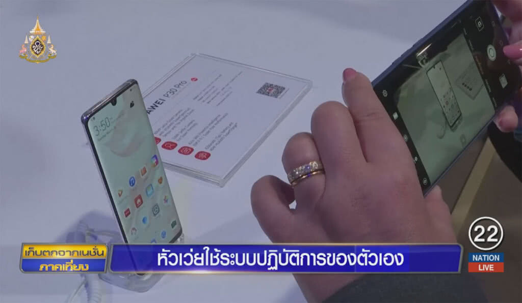 หัวเหว่ยใช้ระบบปฏิบัติการของตัวเอง