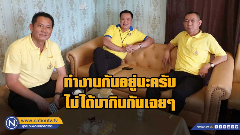 "อนุทิน" โพสต์ภาพกินข้าวกับ "เลขาปชป." ลั่น ทำงานกันอยู่ "อนุทิน" โพสต์ภาพกินข้าวกับ "เลขาปชป." ลั่น ทำงานกันอยู่