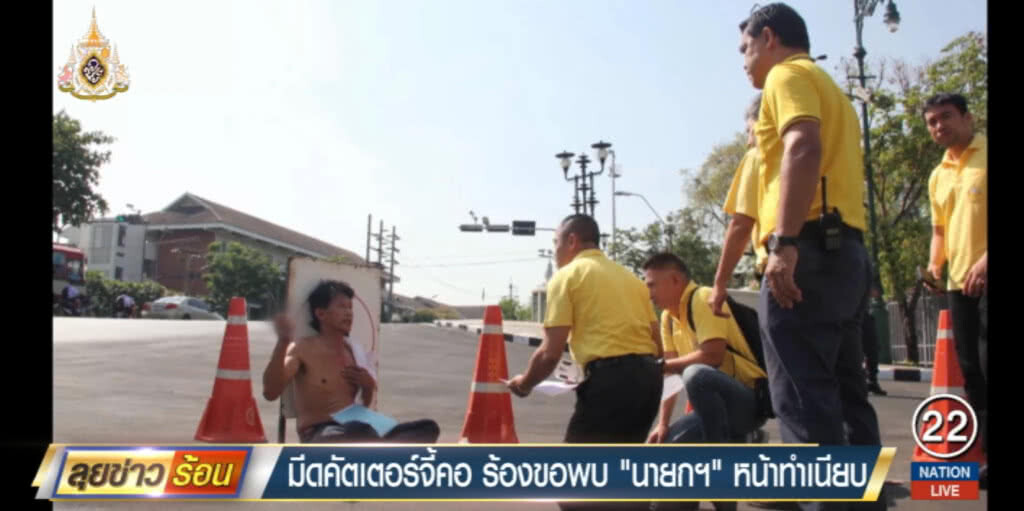 ชายควงคัตเตอร์ จับตัวเองเป็นประกัน ขอพบนายกฯ เครียดทหารแอบจดทะเบียนกับเมีย