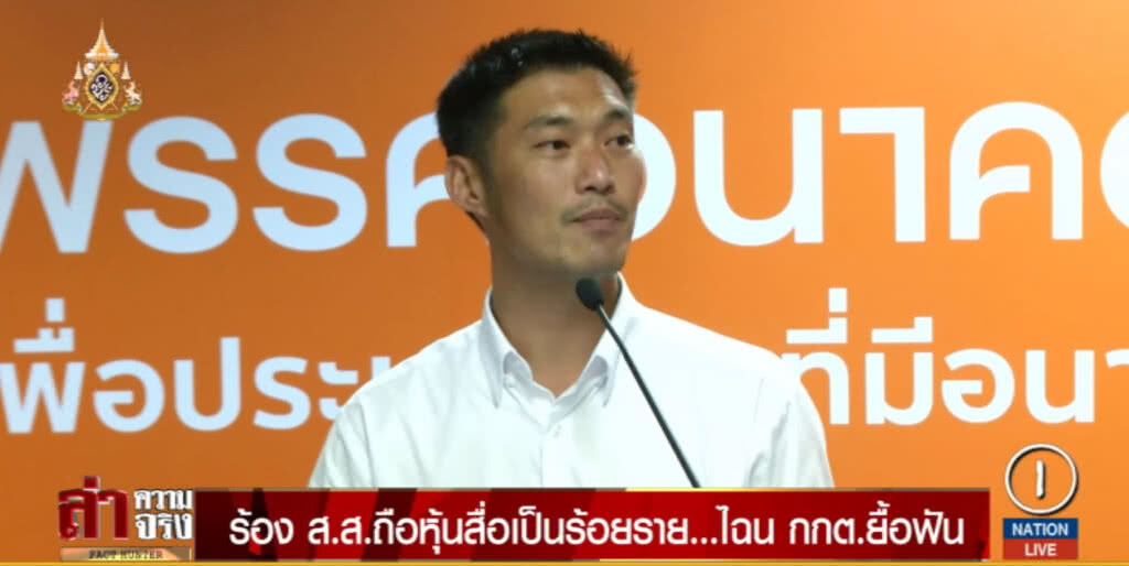 เปิดคำถามเด็ด!....ส.ส.ถือหุ้นสื่อเป็นร้อย แต่ทำไมจ้องฟัน "ธนาธร"