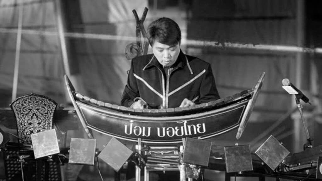 "ป๋อม บอยไทย" มือระนาดน้องชายขุนอิน เสียชีวิตอย่างสงบ "ป๋อม บอยไทย" มือระนาดน้องชายขุนอิน เสียชีวิตอย่างสงบ