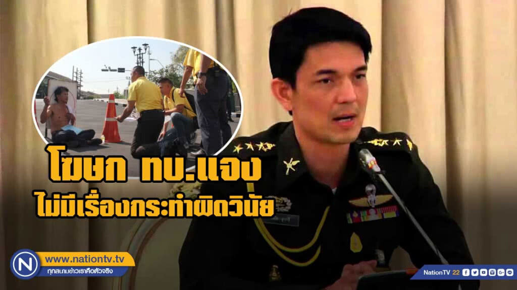 โฆษก ทบ. แจง ทหาร พล.ร.6 ไม่ได้เป็นชู้กับ ชายใช้มีดจี้คอ