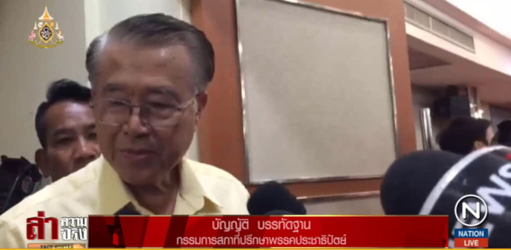 ดีลประชาธิปัตย์ยังไม่จบ "บัญญัติ" ปฏิเสธรับตำแหน่ง