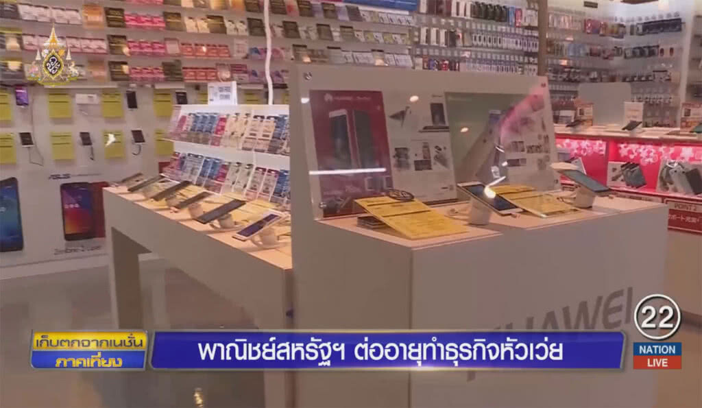 พาณิชย์สหรัฐฯ ต่ออายุทำธุรกิจหัวเหว่ย