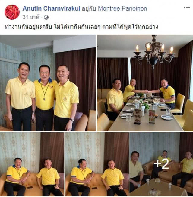 "อนุทิน" โพสต์ภาพกินข้าวกับ "เลขาปชป." ลั่น ทำงานกันอยู่