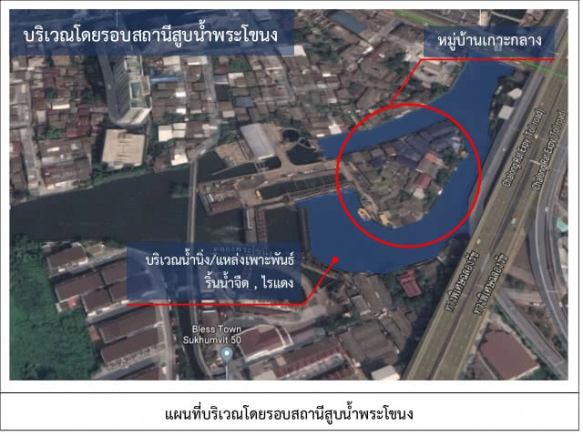 สทนช.จี้แก้ปัญหาคุณภาพน้ำคลองประเวศ เหตุริ้นน้ำจืด-ไรแดงระบาดหนัก