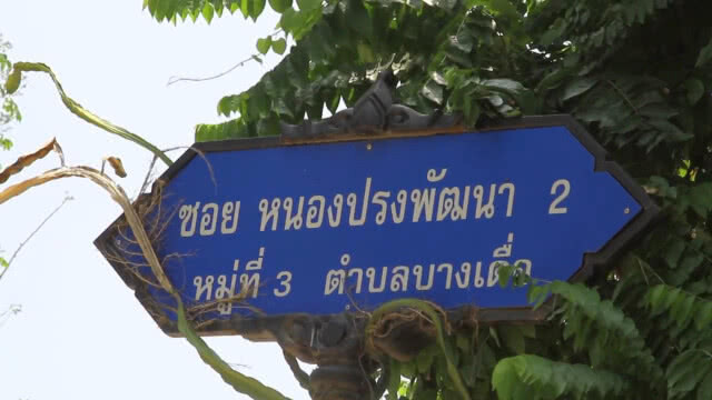 ชาวบ้านผวาแก๊งลักเด็กอาละวาดแคมป์คนงาน