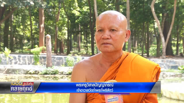 ระเบิดหิน! อาจเกิดความเสียหายแก่โบราณสถานฯ