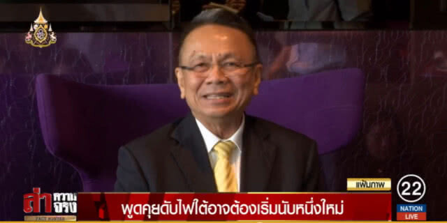 พูดคุยดับไฟใต้สะดุด อาจต้องเริ่มนับหนึ่งใหม่