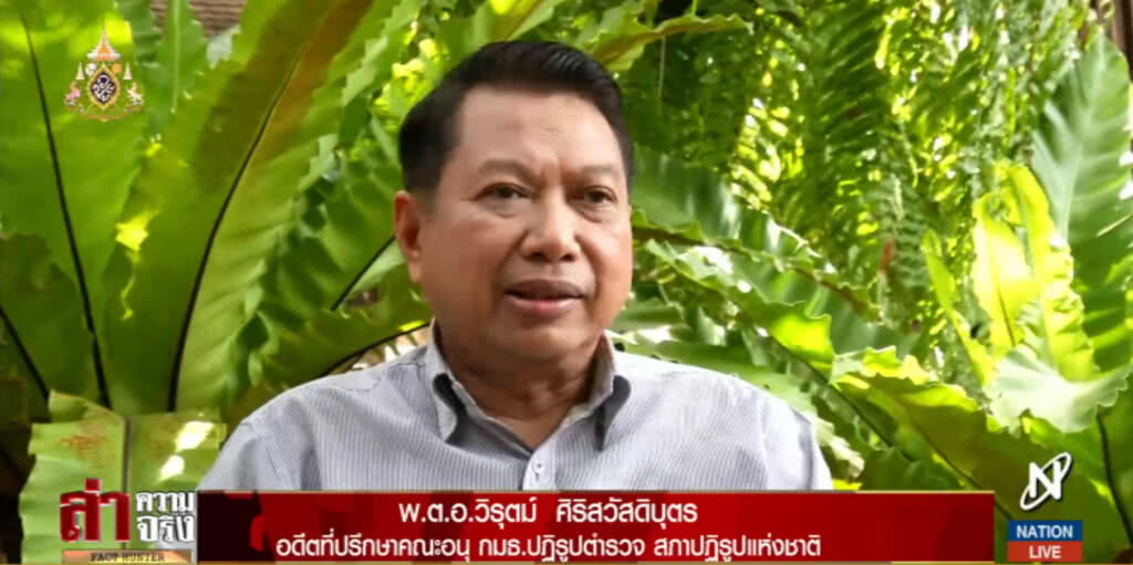 เผย ตร.เป่าคดี ไม่รับแจ้งความ ชนวนเหตุตั้งศาลเตี้ยชำระแค้น