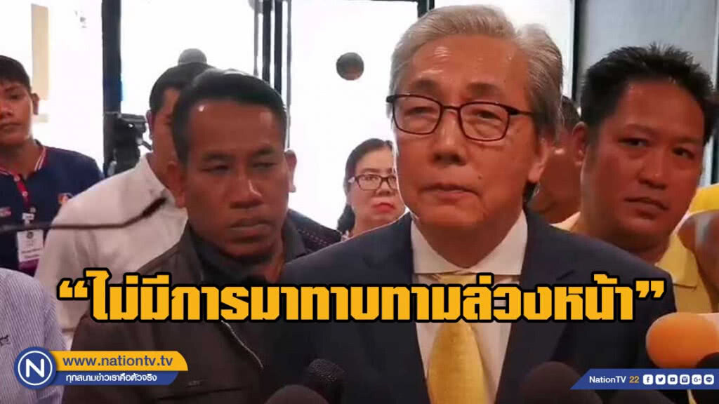 "สมคิด" ปัด ไม่รู้รัฐมตรีเศรษฐกิจเป็นชุดเดิมหรือไม่!?  ยัน "ไม่มีใครมาทาบทามล่วงหน้า"