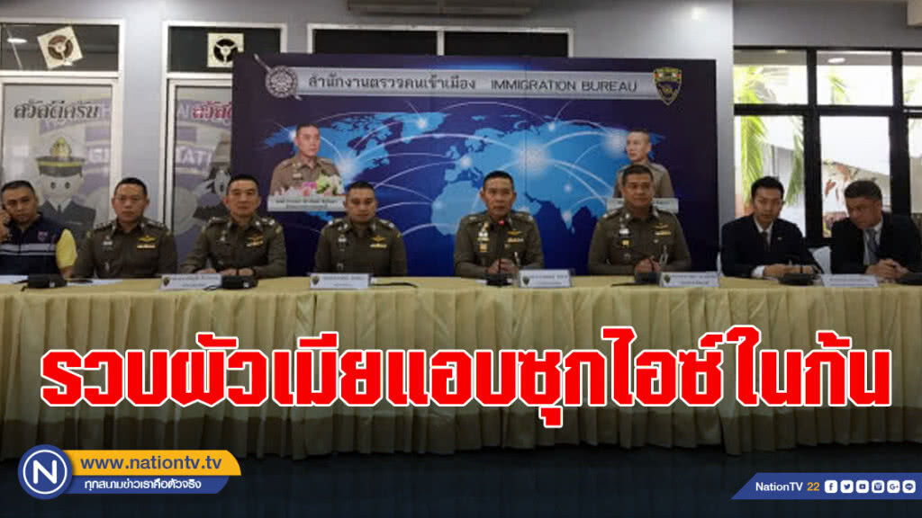 รวบผัวเมียแอบซุกไอซ์ในก้นหวังส่งข้ามประเทศ