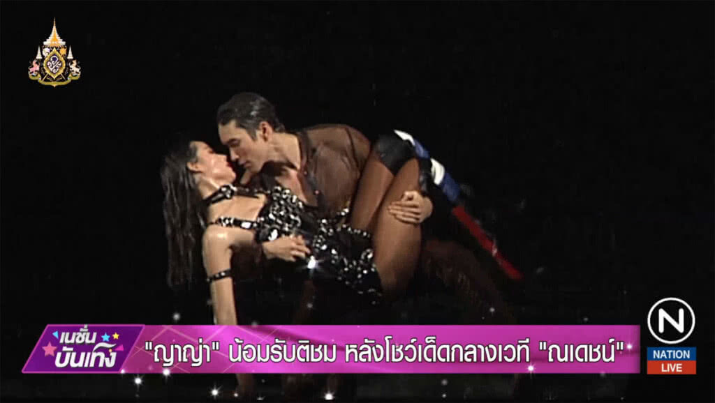 "ญาญ่า" น้อมรับติชม หลังโชว์เด็ดกลางเวที "ณเดช" "ญาญ่า" น้อมรับติชม หลังโชว์เด็ดกลางเวที "ณเดช"