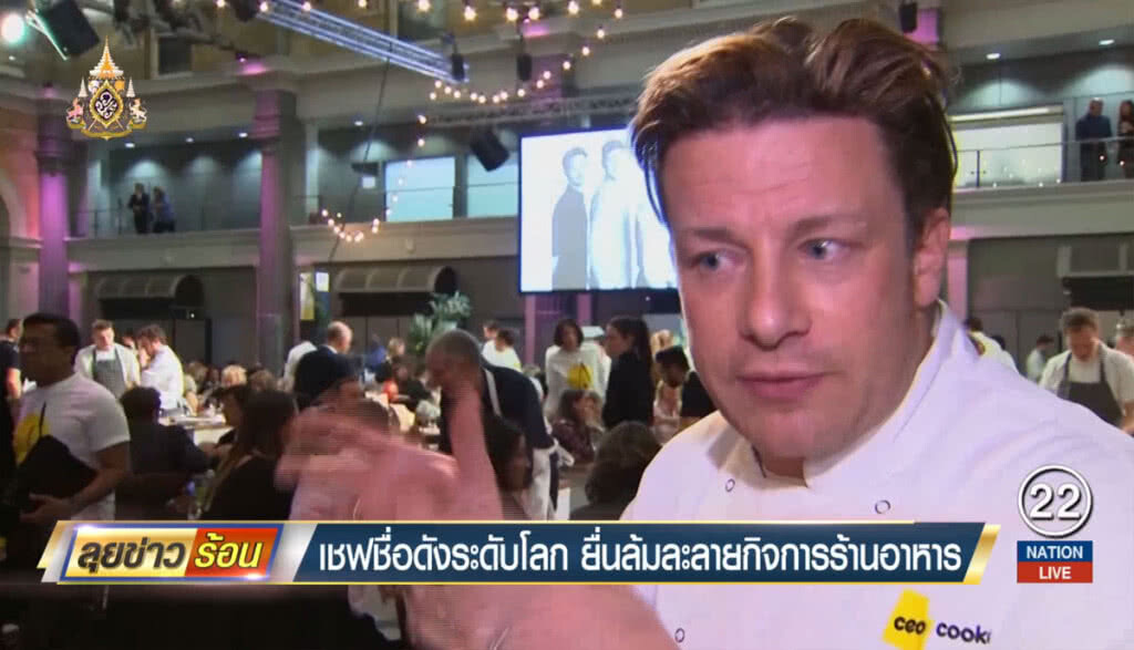เชฟชื่อดังระดับโลก ยื่นล้มละลายกิจการร้านอาหาร เชฟชื่อดังระดับโลก ยื่นล้มละลายกิจการร้านอาหาร