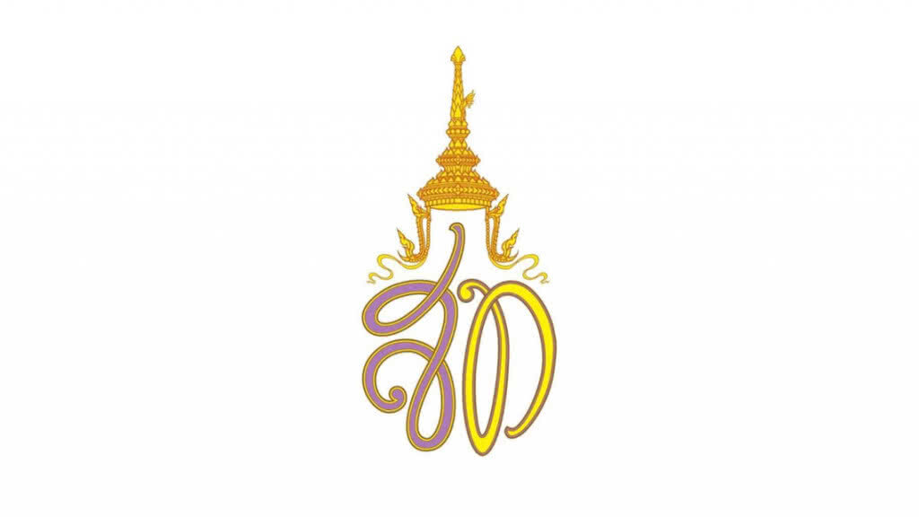 โปรดเกล้าฯ ตราพระนามาภิไธย สมเด็จพระบรมราชินี โปรดเกล้าฯ ตราพระนามาภิไธย สมเด็จพระบรมราชินี
