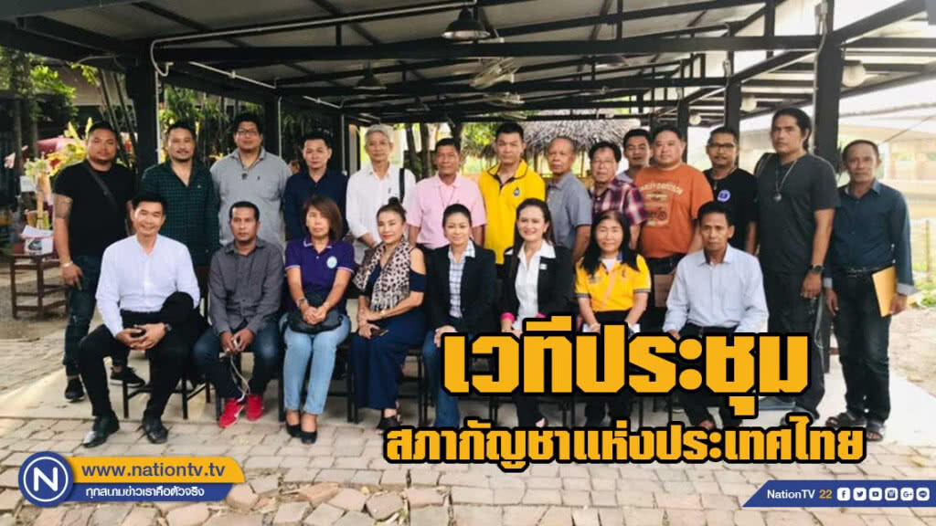 จังหวัดพระนครศรีอยุธยา เร่งขับเคลื่อน 'สภากัญชา'