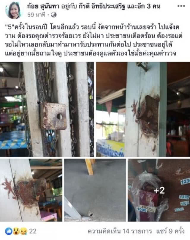 แม่ค้าก๋วยเตี๋ยวสุดทนติดป้ายประจานโจร 5 ครั้งในรอบปี อย่างมาลักขโมยอีกเลยไม่เหลือแล้ว