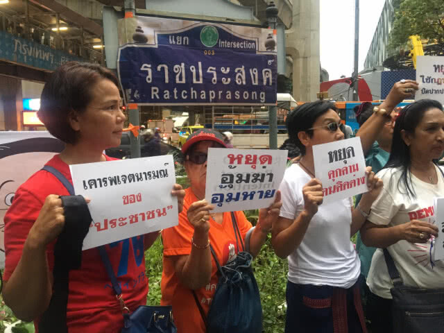 กลุ่มฟื้นฟูประชาธิปไตยจัดกิจกรรมครบ 5 ปี รัฐประหาร