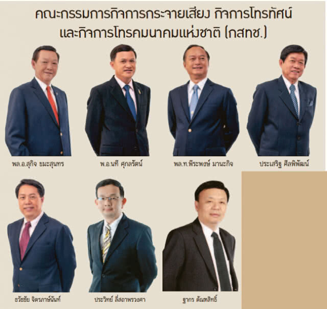 เร่ง "ปลดล็อค" สรรหากสทช. บอร์ดเกียร์ว่าง-สนง.แบกภาระล้น