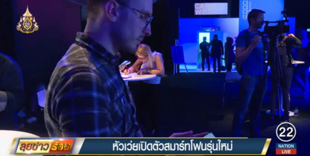 "หัวเว่ย" ไม่สนสหรัฐ เดินหน้าเปิดตัวสมาร์ทโฟนรุ่นใหม่ที่ลอนดอน