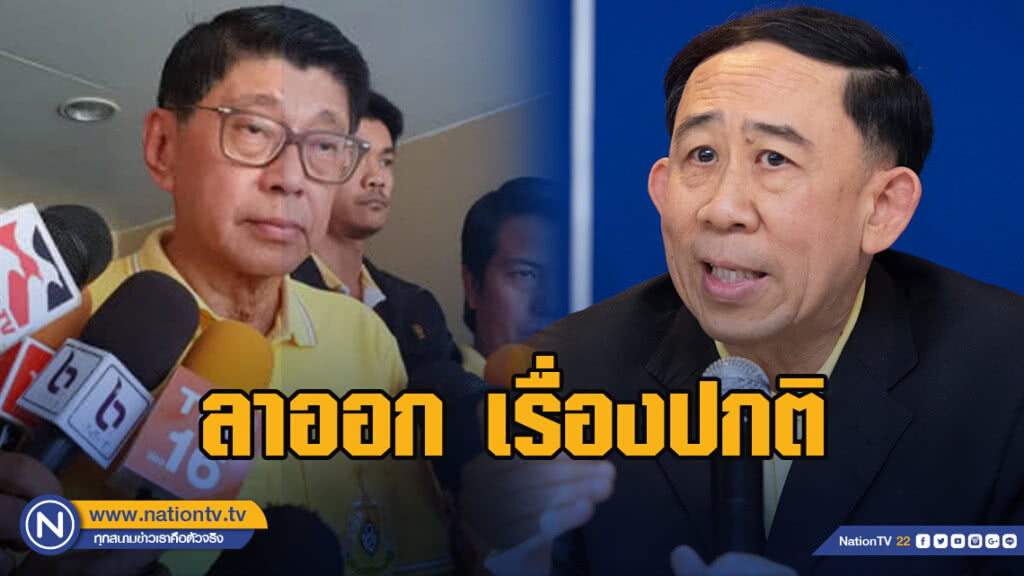 วิษณุ ชี้ มิ่งขวัญ ลาออก หน.ศม. เรื่องปกติ วิษณุ ชี้ มิ่งขวัญ ลาออก หน.ศม. เรื่องปกติ