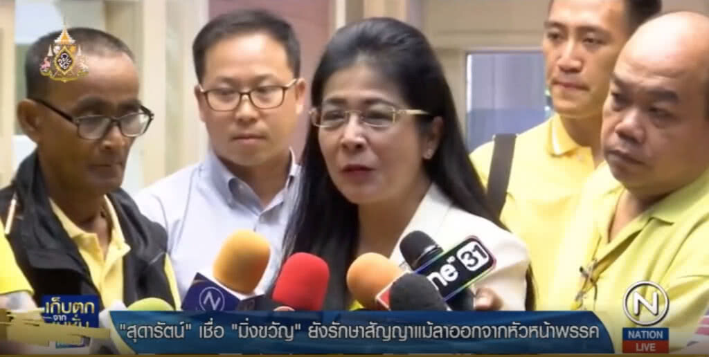 "หญิงหน่อย" ลั่นไม่มีปัญหา "มิ่งขวัญ" ลาออก มั่นใจเสียงใน 7 พรรคร่วม