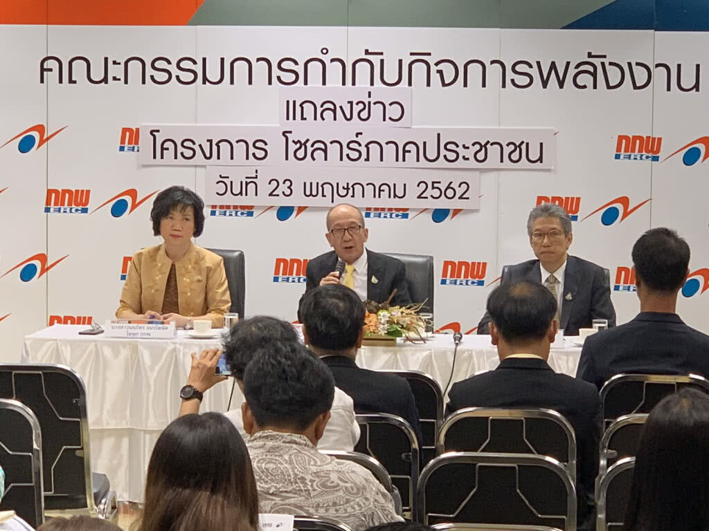กฟน. ร่วมงานแถลงข่าวความพร้อม "โครงการโซลาร์ภาคประชาชน"