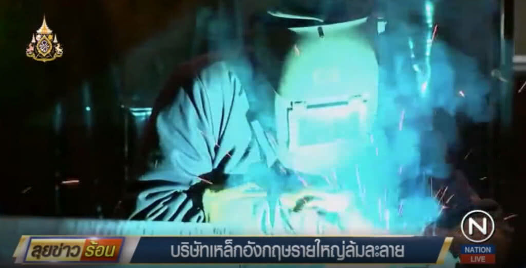 ผู้ผลิตเหล็กรายใหญ่อันดับ 2 ของอังกฤษล้มละลาย 2 หมื่นกว่าคนส่อแวดตกงาน